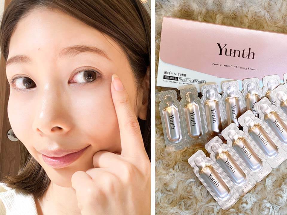 Yunth 美白美容液 口コミ