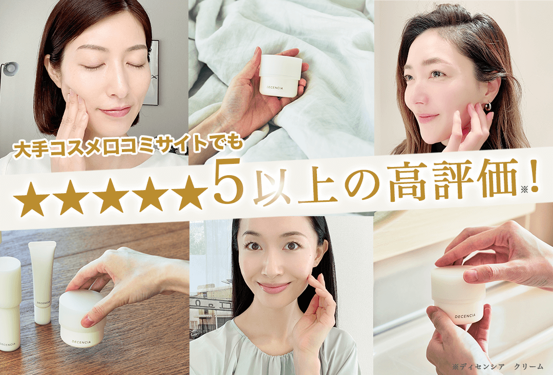 ディセンシアFL