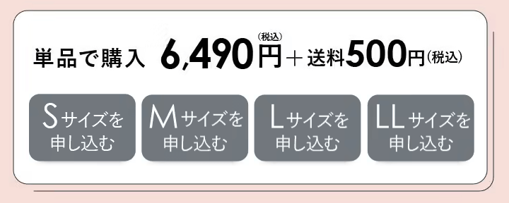 パジャマレギンス 単品価格