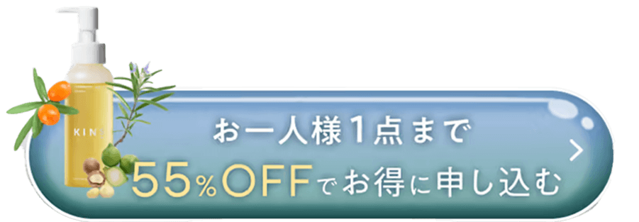 KINSクレンジング小幡