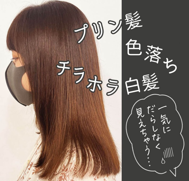 カラリス　ダメージヘア