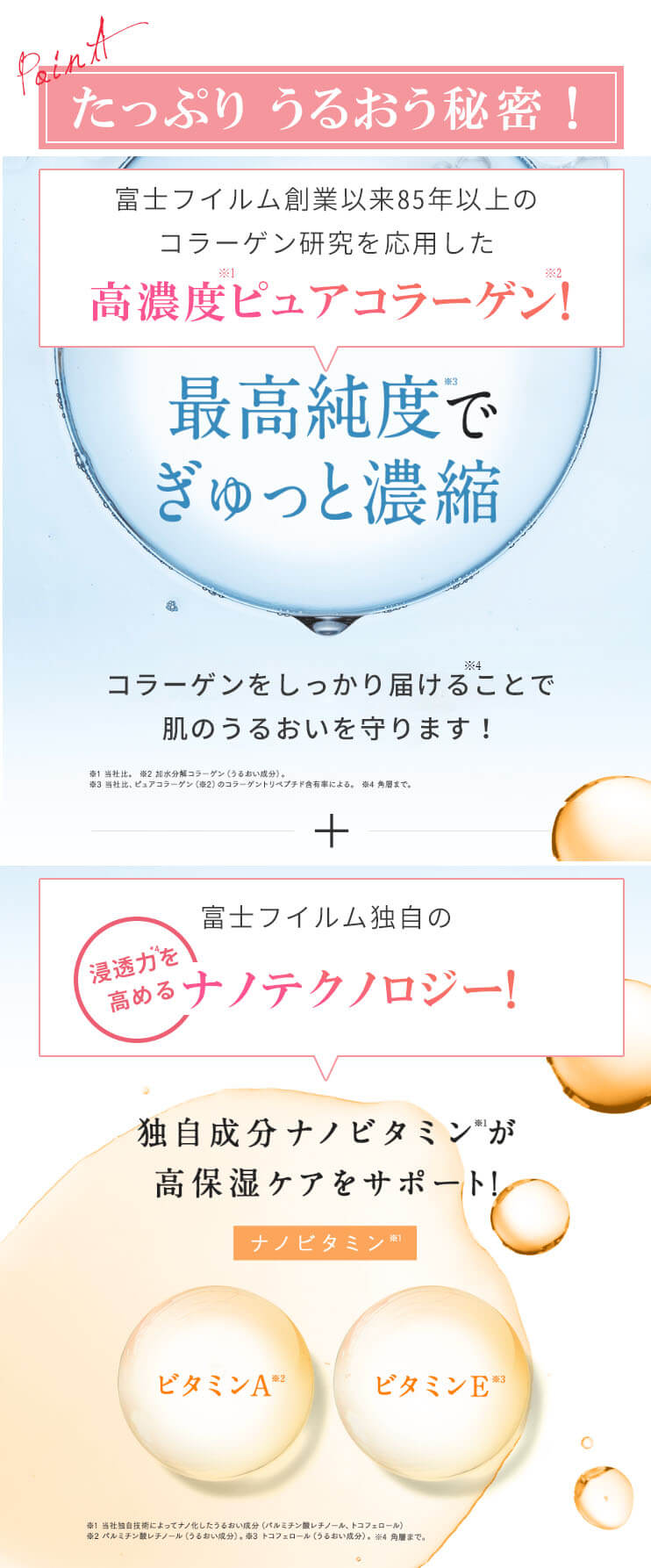 opme　ピュアコラーゲンとナノビタミン