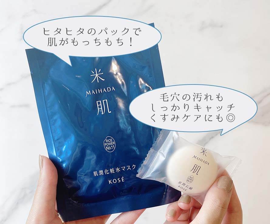 米肌レビュー記事