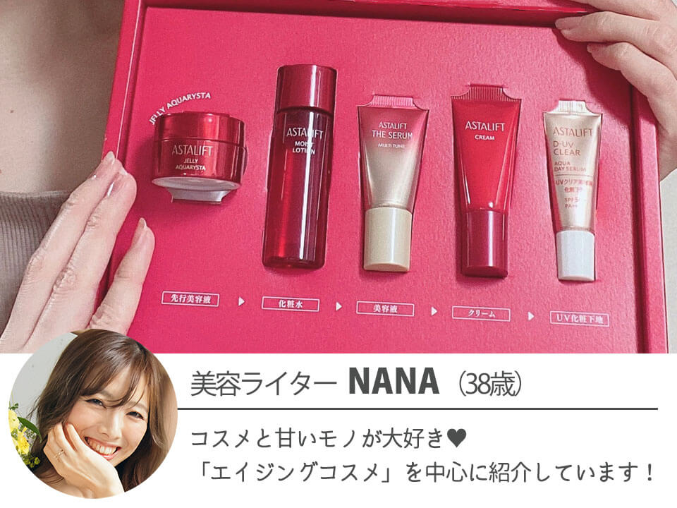 アスタリフトベーシック トライアル 手持ち