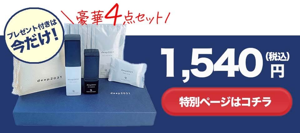 deep川野改修記事