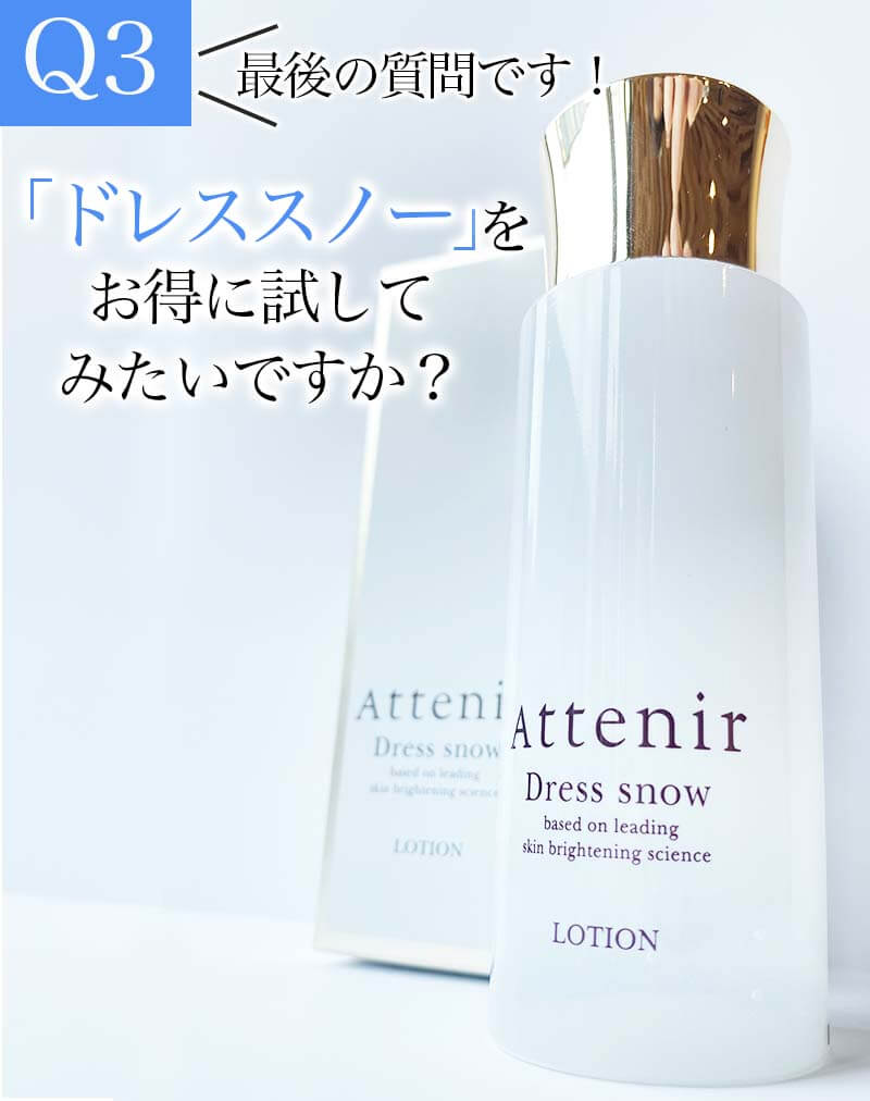 ドレススノーハーフ川野