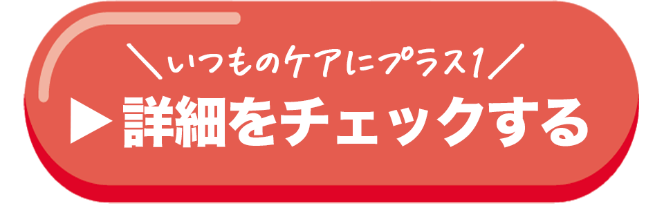 プライマーショット
