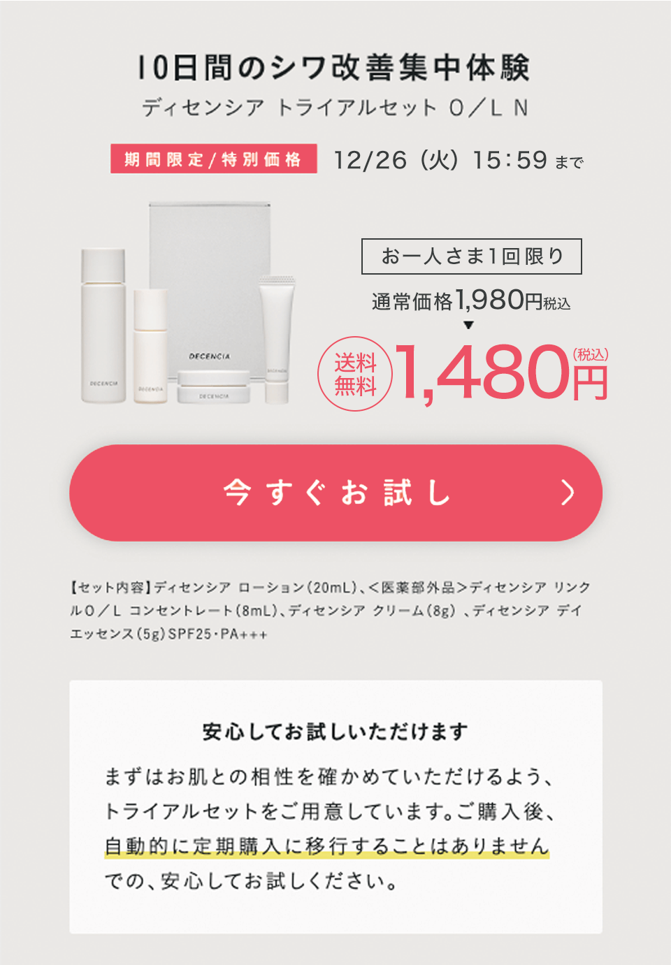 1480円OL