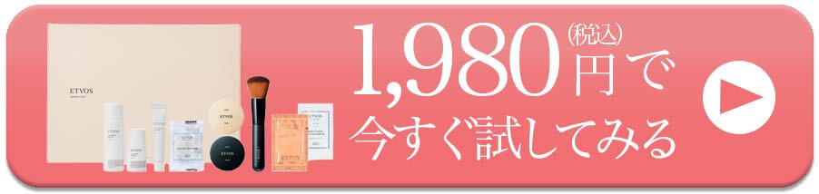 ETVOSアンケート