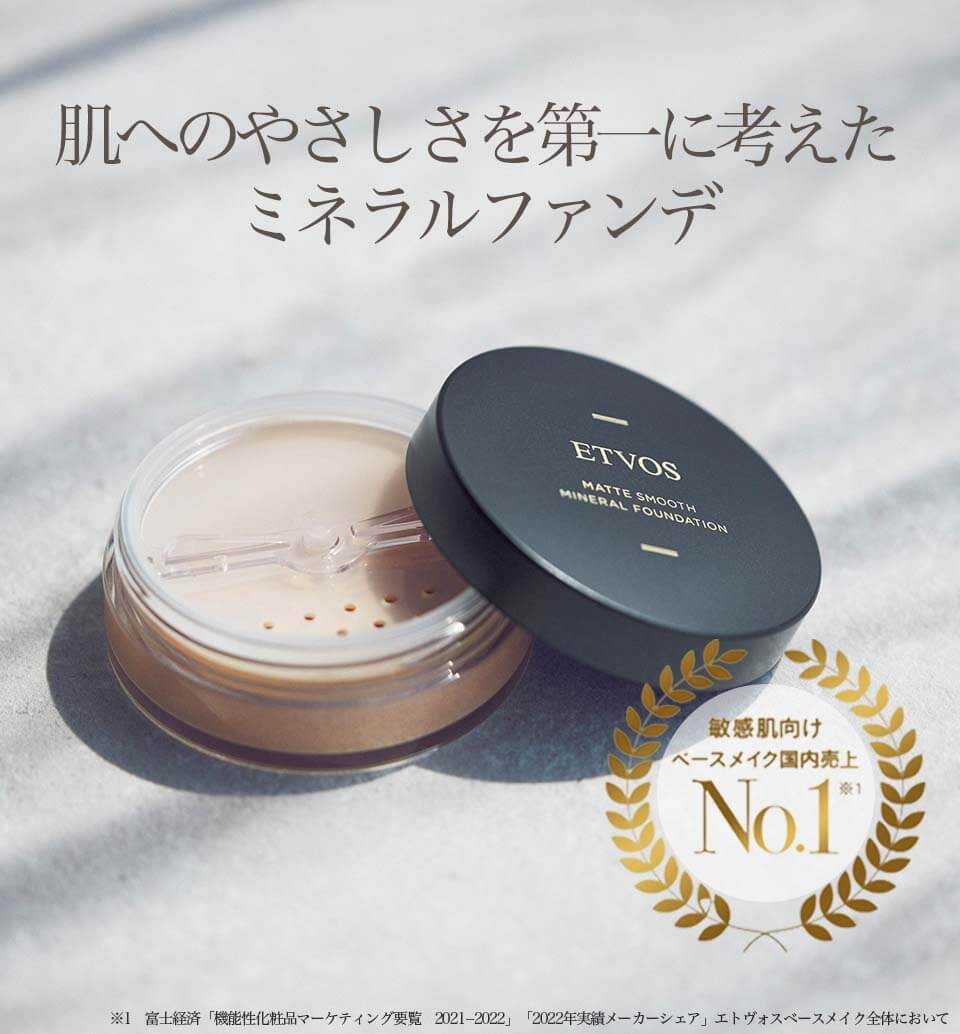 ETVOSアンケート