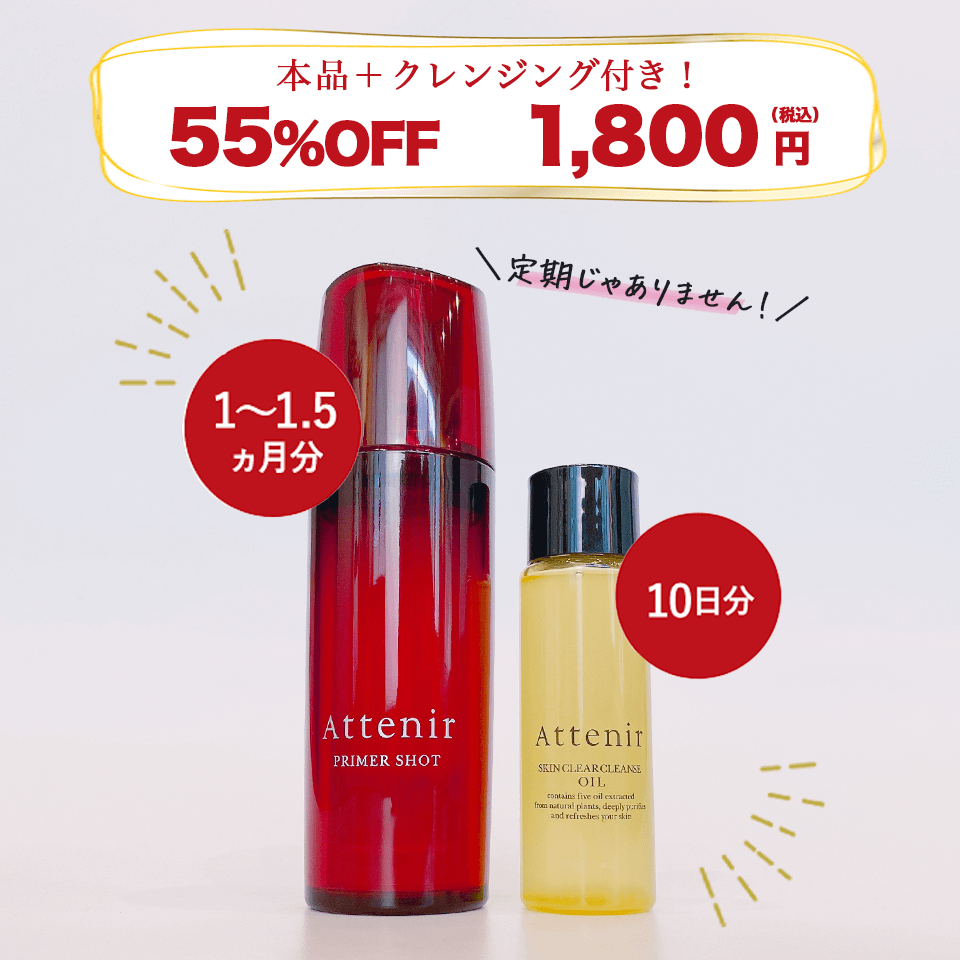 プライマーショット