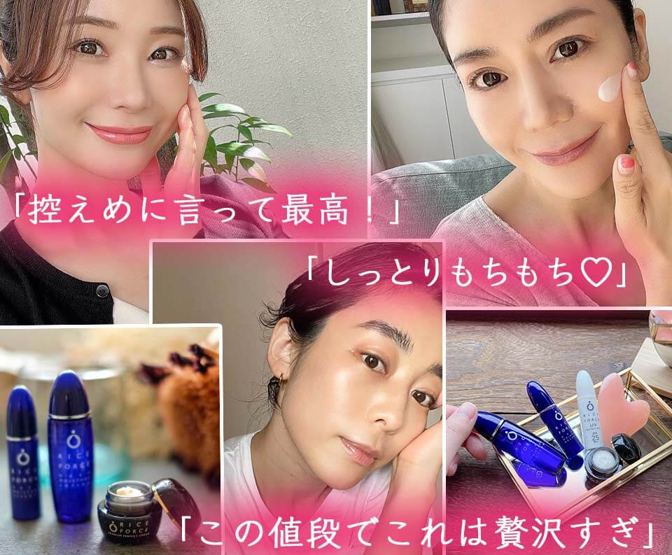 小幡ライスフォース