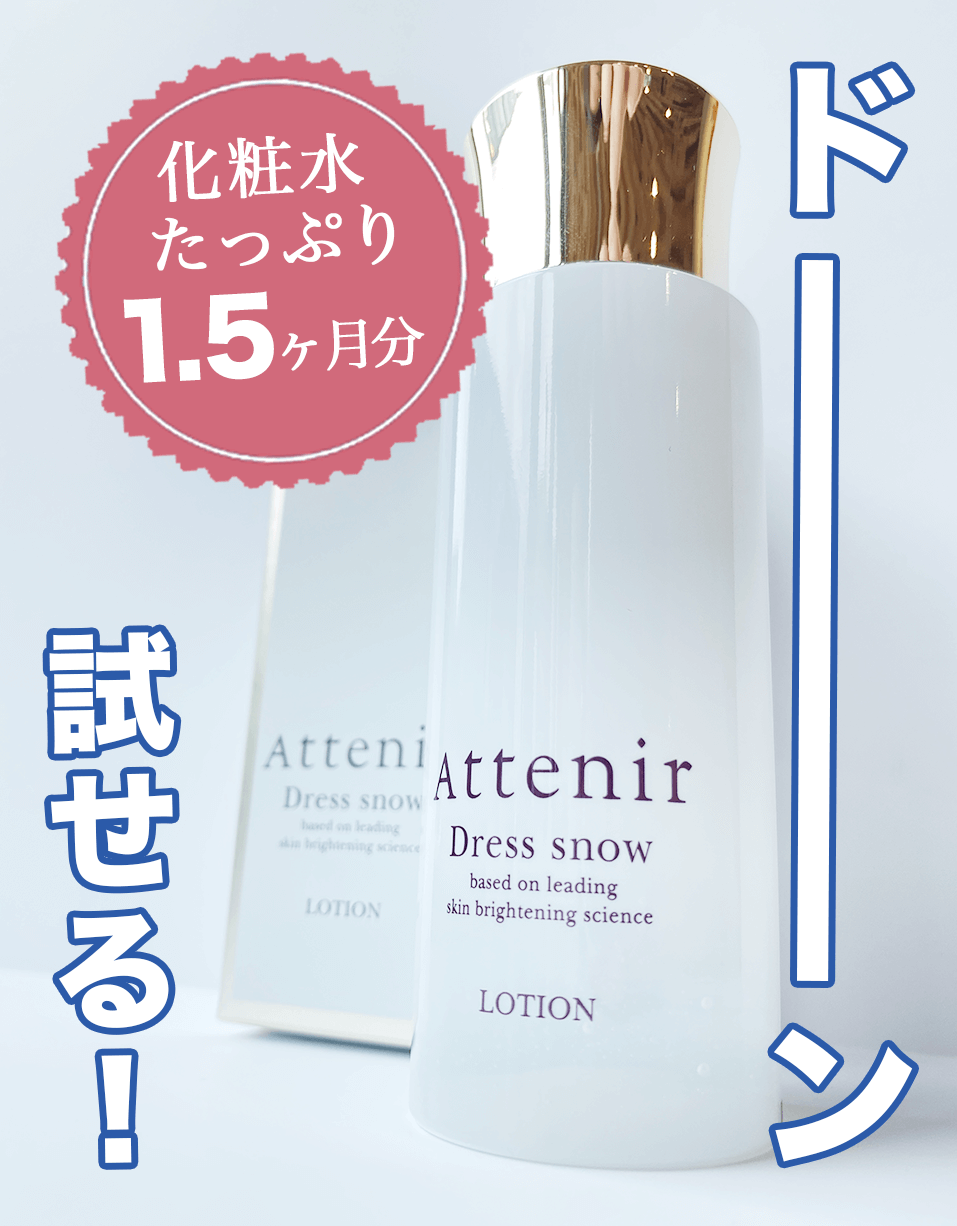 ドレススノーハーフ川野