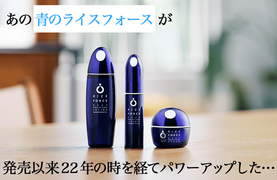 ライスフォースプレミアム