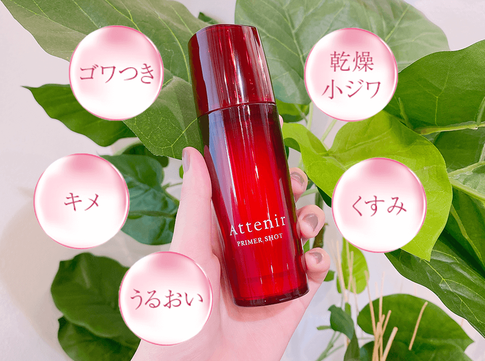 プライマーショット