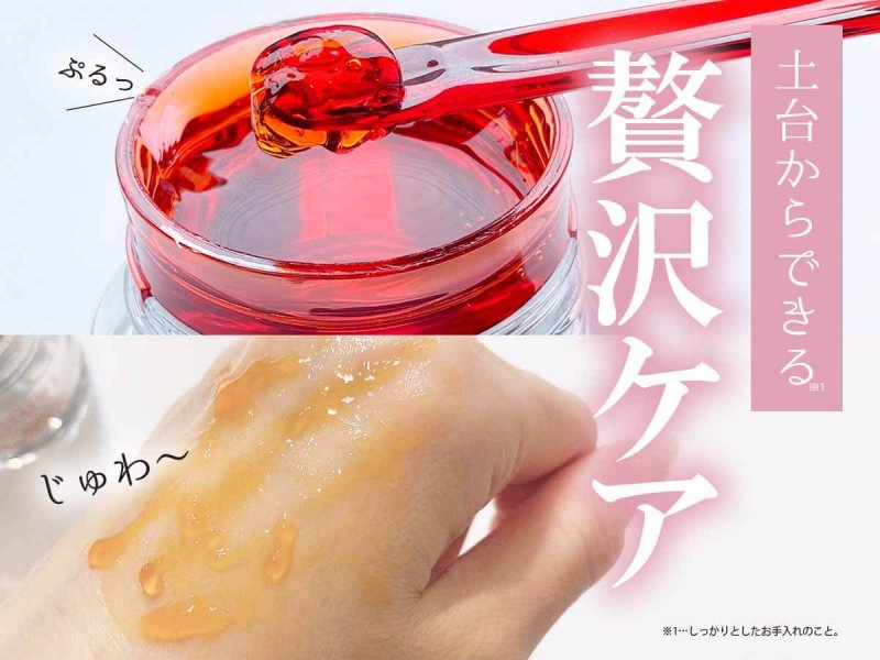 アスタリフトホワイト 土台からできる贅沢ケア