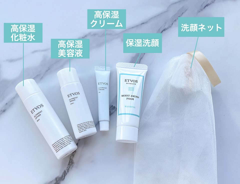 ETVOSアルティモイスト