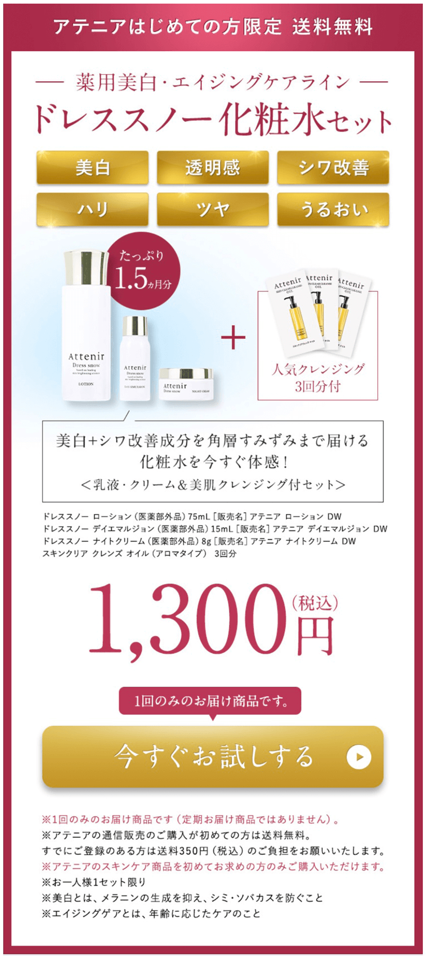 ドレススノーハーフ川野