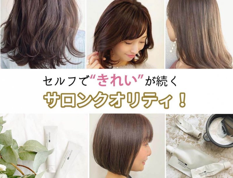 カラリス　サロンクオリティ