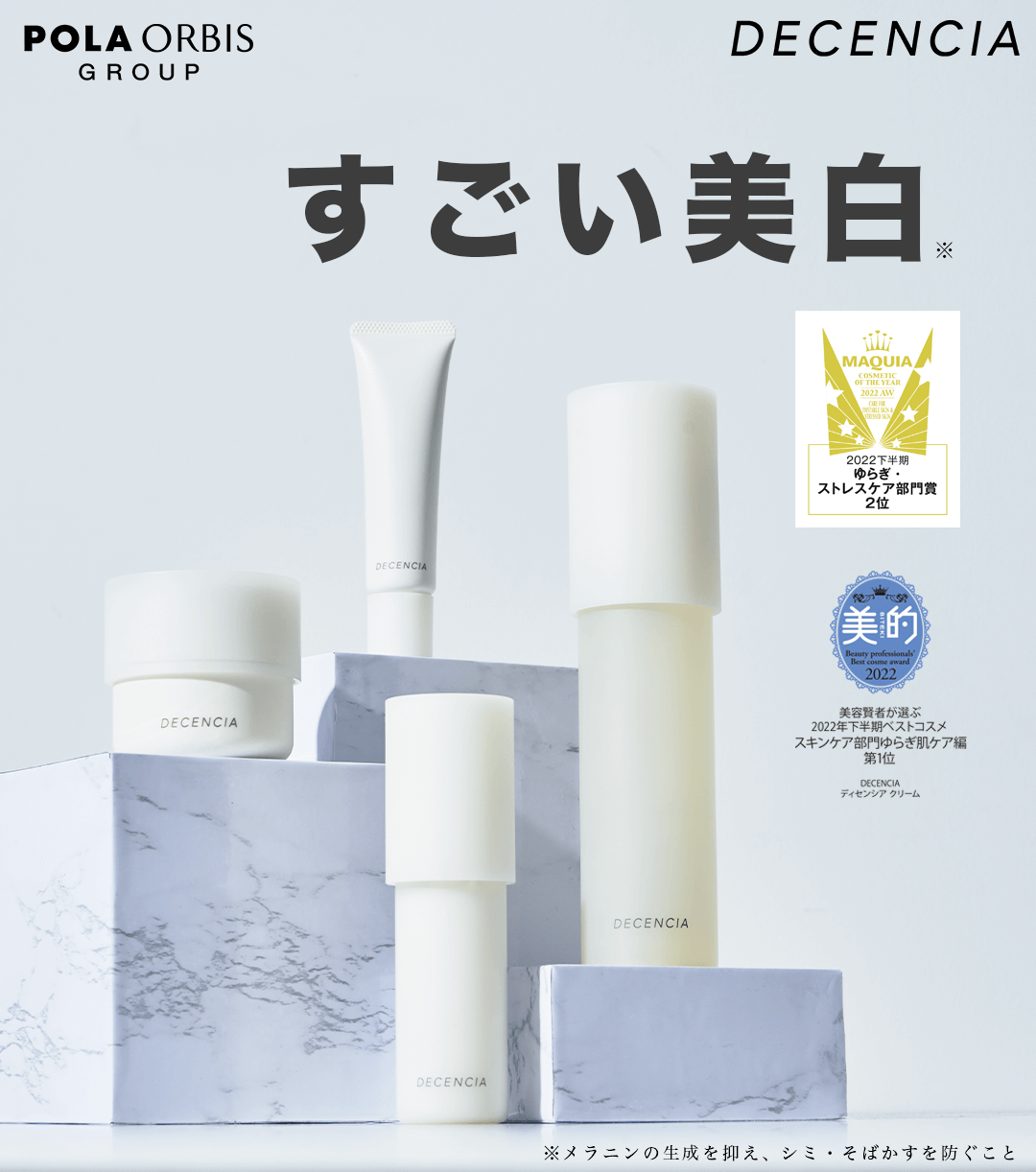 ディセンシアFL