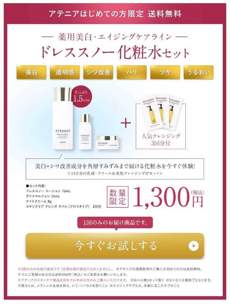 ドレススノーハーフ　オファー