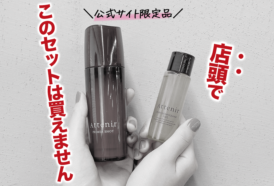 プライマーショット