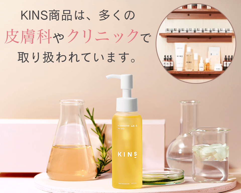 KINS_クリニック