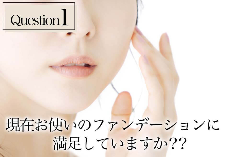 ETVOSアンケート