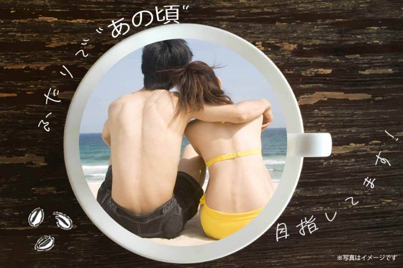 CCOFFEE 二人であの頃目指します