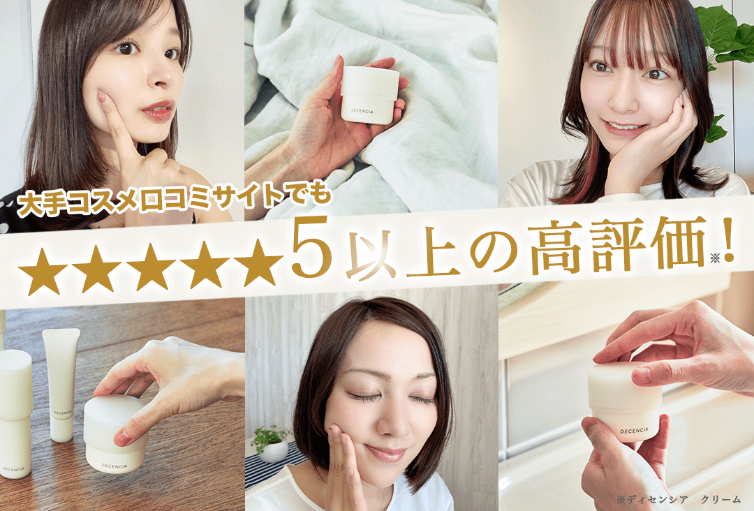 ディセンシアFL