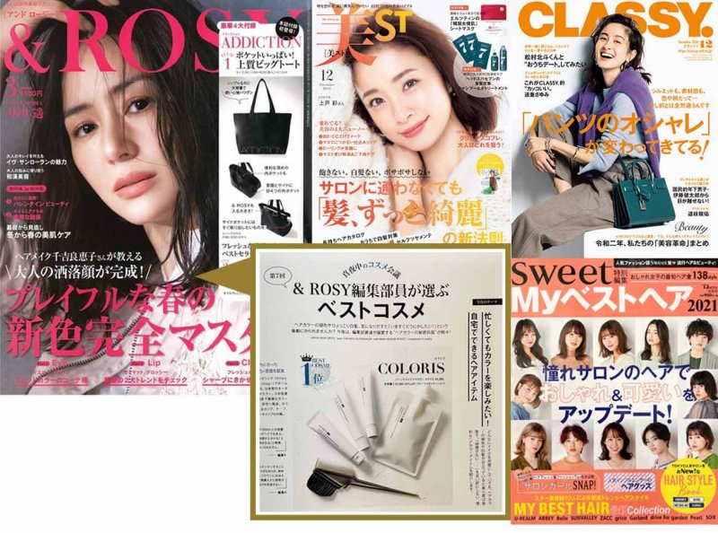 カラリス　雑誌