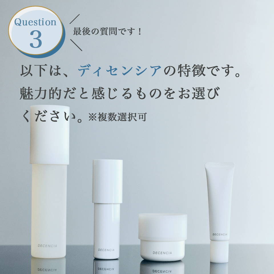 ディセンシアFL