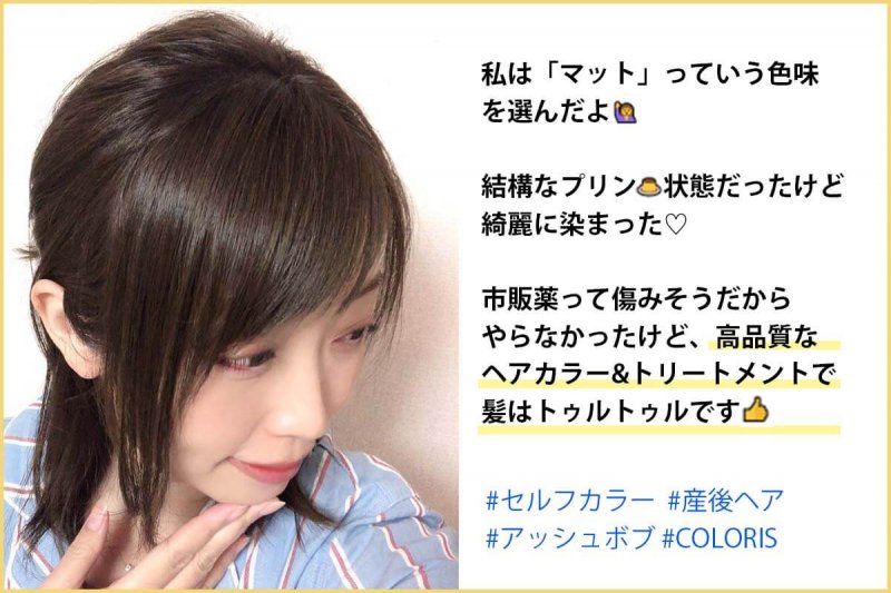 カラリス　口コミ