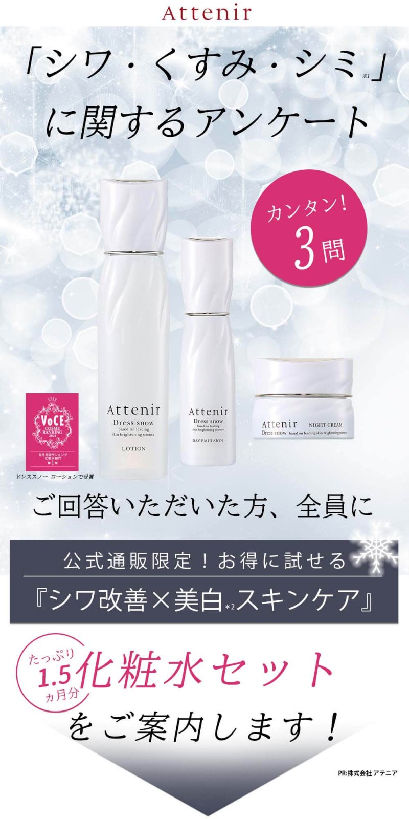 ドレススノーハーフ　FV