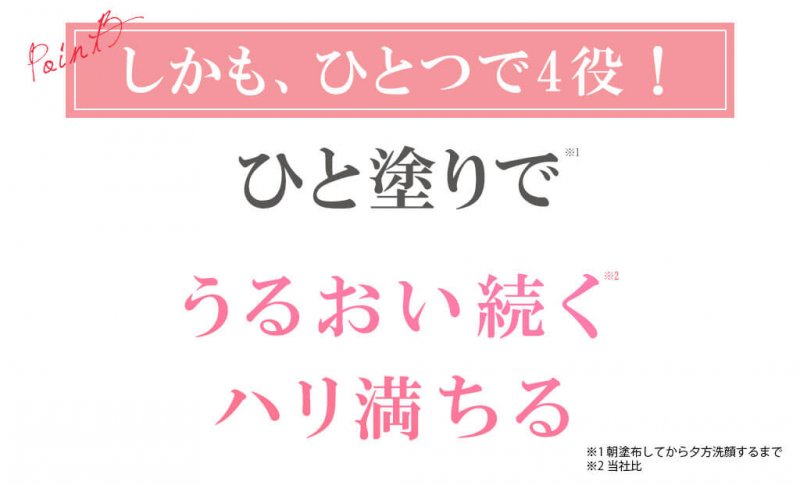 opme　ひと塗りで