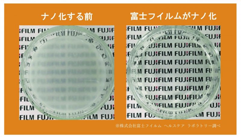 アスタリフトホワイト ナノ 比較