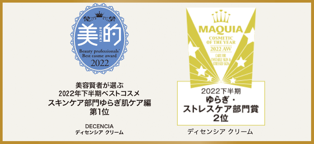 ディセンシアFL