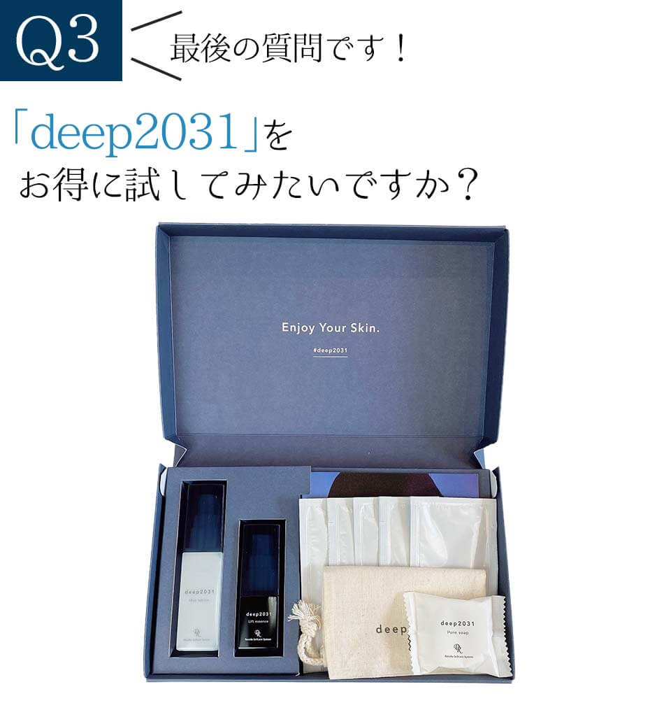 deep川野改修記事