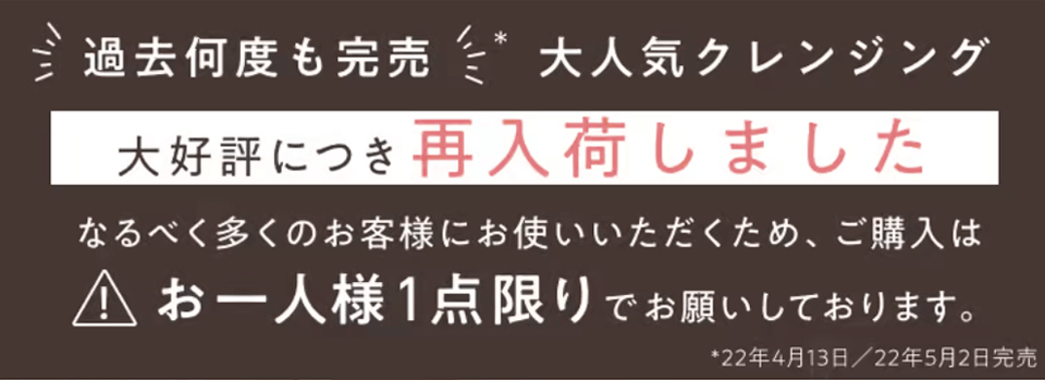 KINSクレンジング小幡