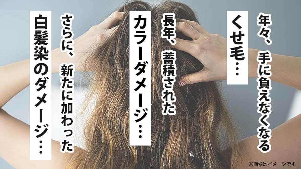 ifur　髪のエイジング悩み