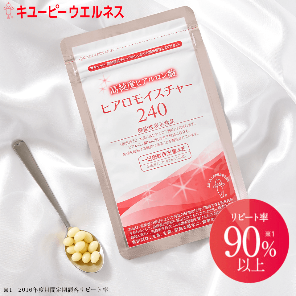 ヒアロモイスチャー240