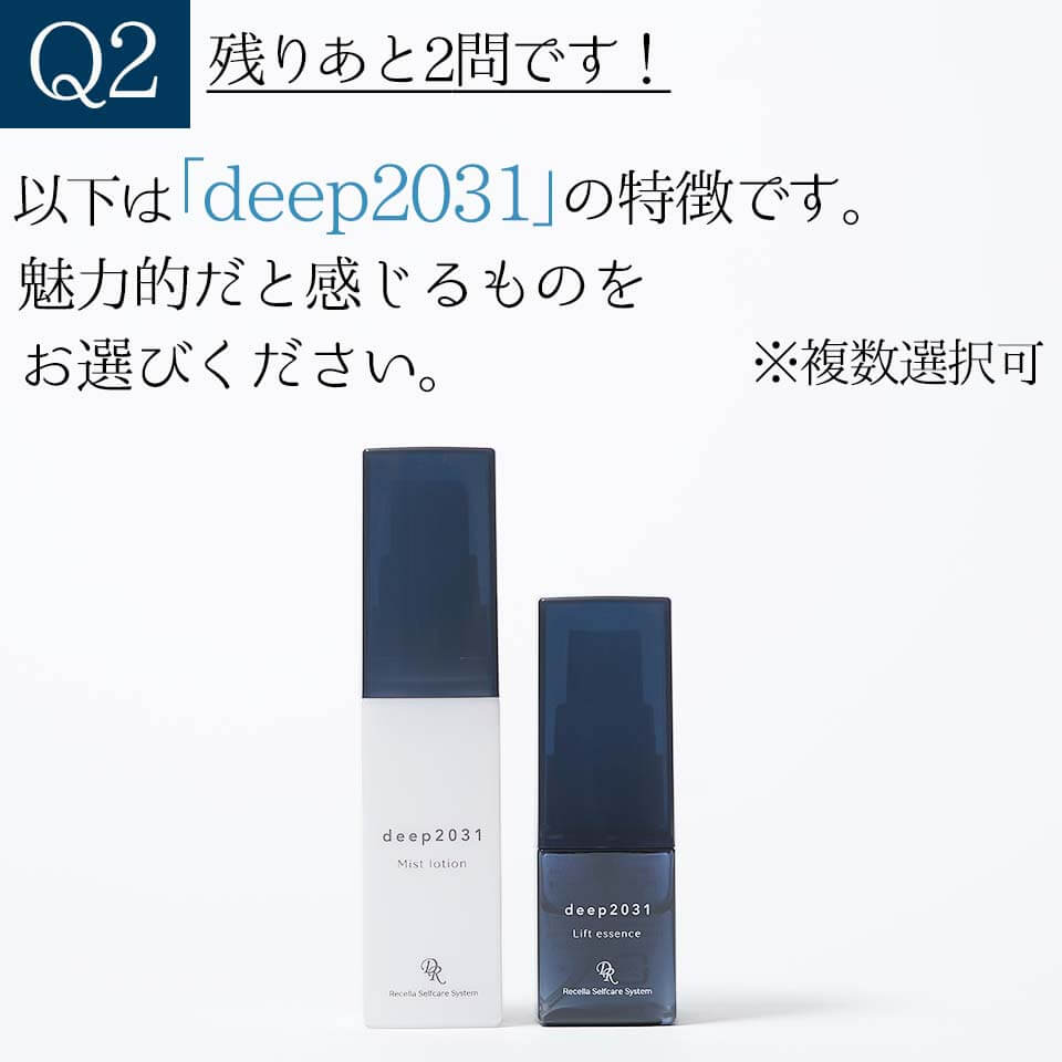 deep川野改修記事