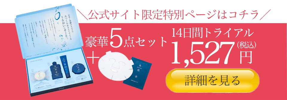 米肌レビュー記事