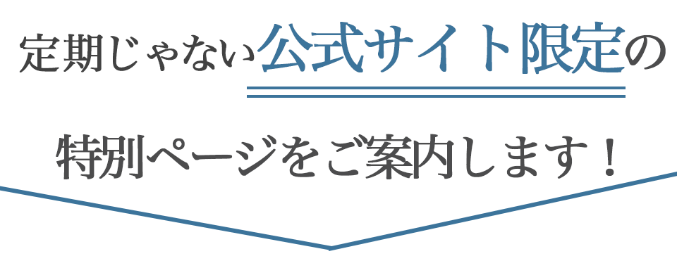 ディセンシアFL