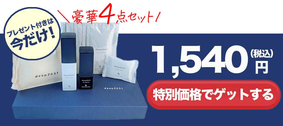 deep2031川野アンケート