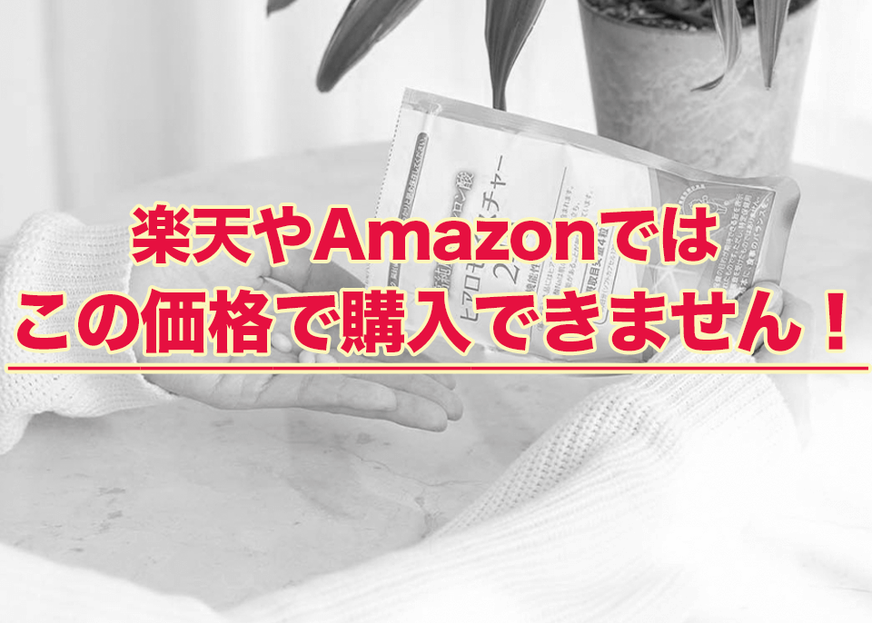 ヒアロモイスチャー240