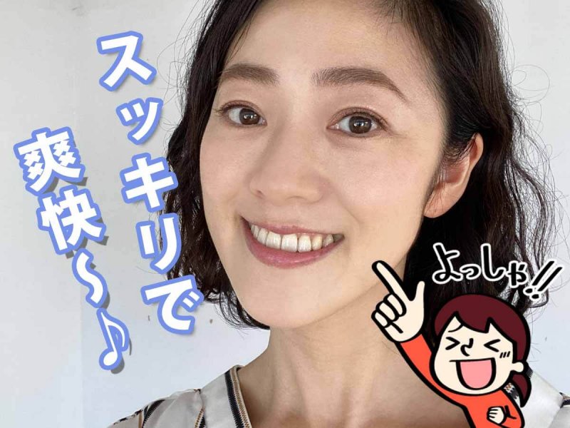 ディアレ　爽快