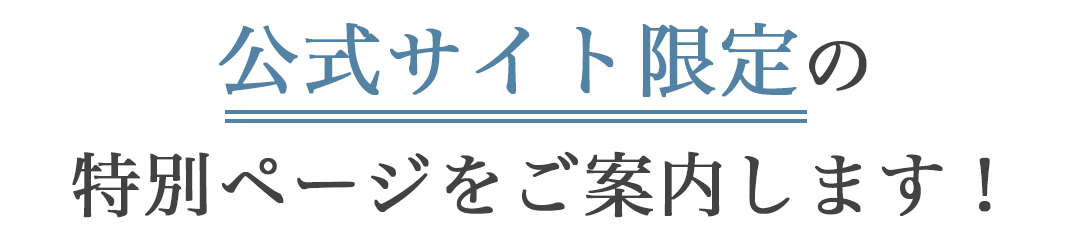 ディセンシアFL