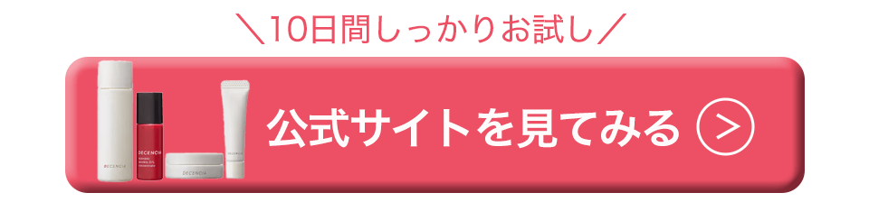 ディセンシアO/L