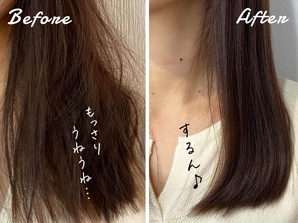 ifur　ドライヤー後　BA